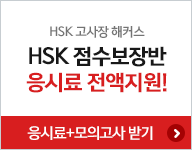 ߱, ߱, HSK4, HSK5, HSK6, ߱ȸȭ