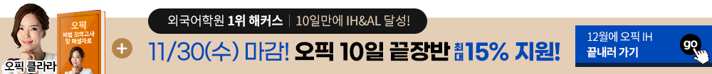 11월 토스오픽 10일끝장반_하단플로팅_