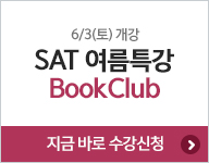 여름특강 BookClub