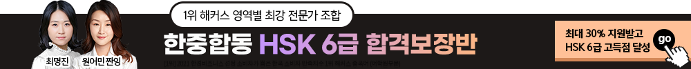 ߱, ߱, HSK4, HSK5, HSK6, ߱ȸȭ