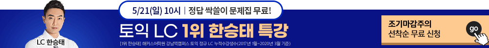 2023 한승태 김동영 특강